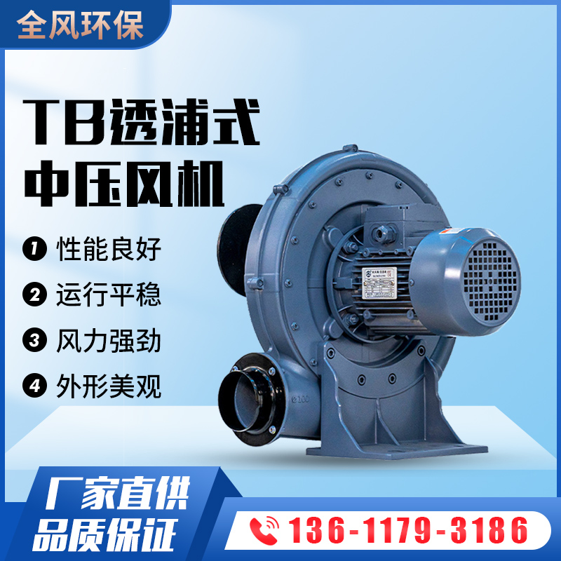 TB系列中壓風機 